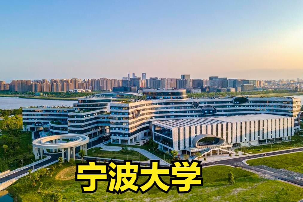 扬州大学VS宁波大学艺术类专业报考解读！你选择哪一所大学？