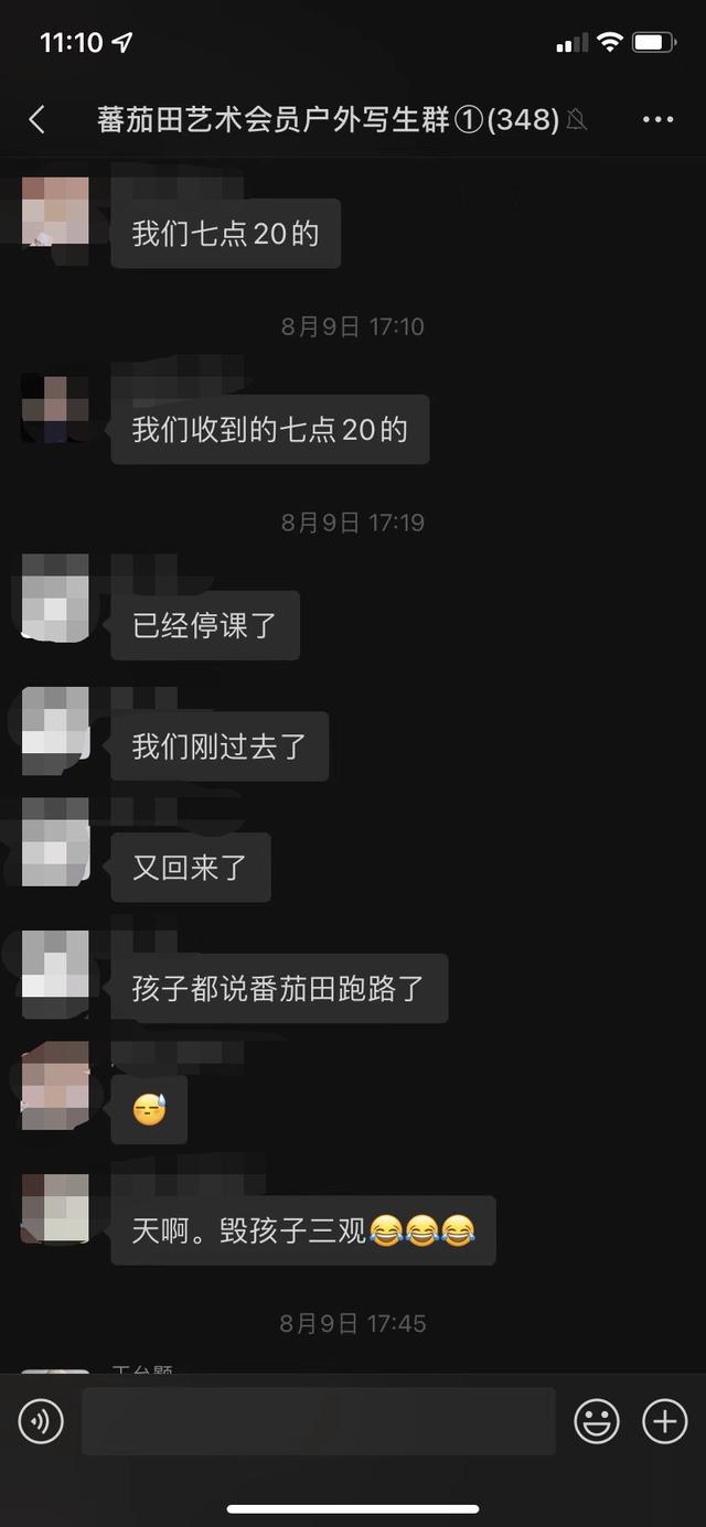 孩子停课，老师停薪：蕃茄田艺术用户的维权路为何如此难走？