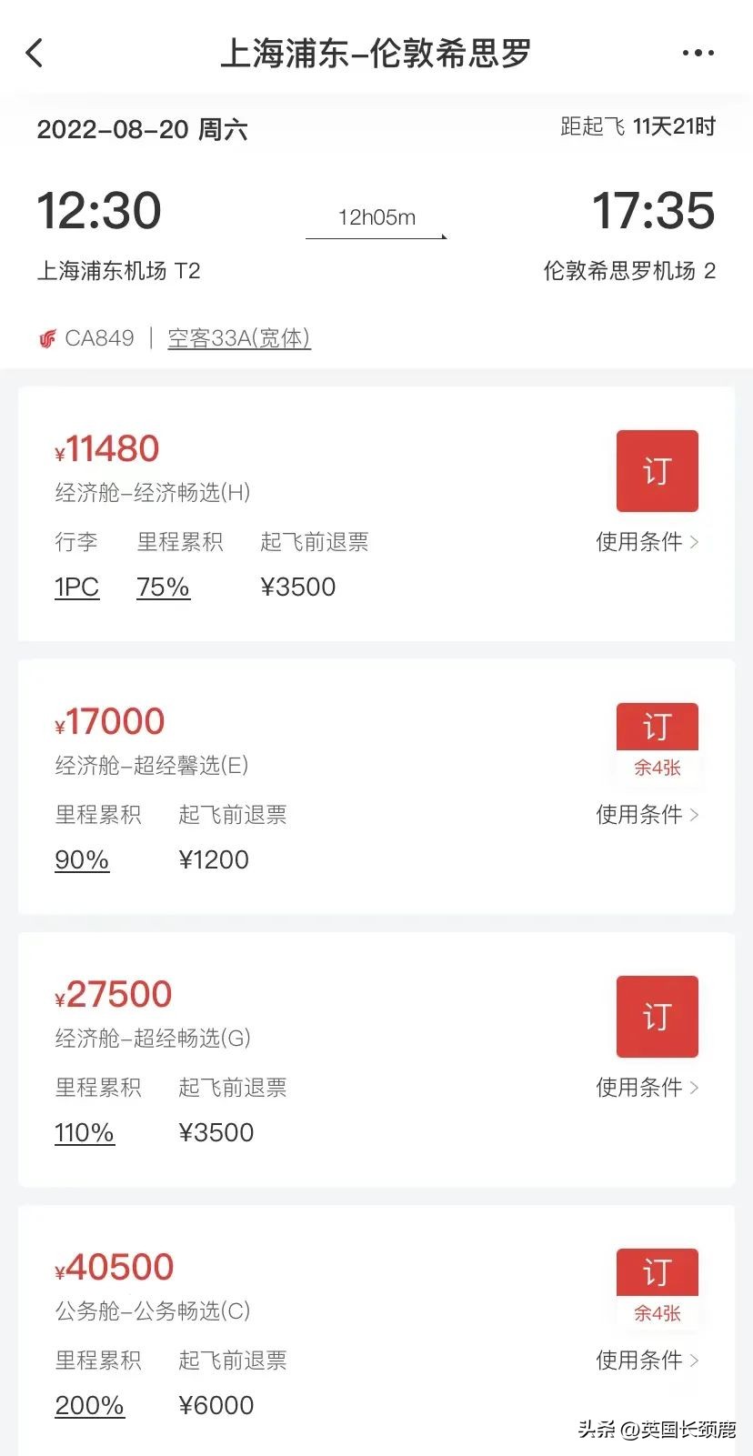 国航将恢复中英直航,国航恢复中美航线