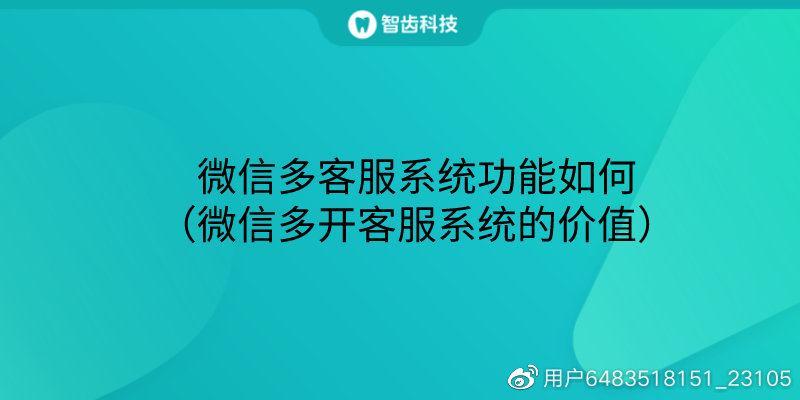 微信如何设置多个客服,微信多客服