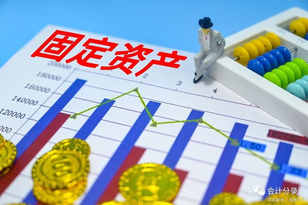 固定资产后续支出的账务处理视频,固定资产后续支出的账务处理