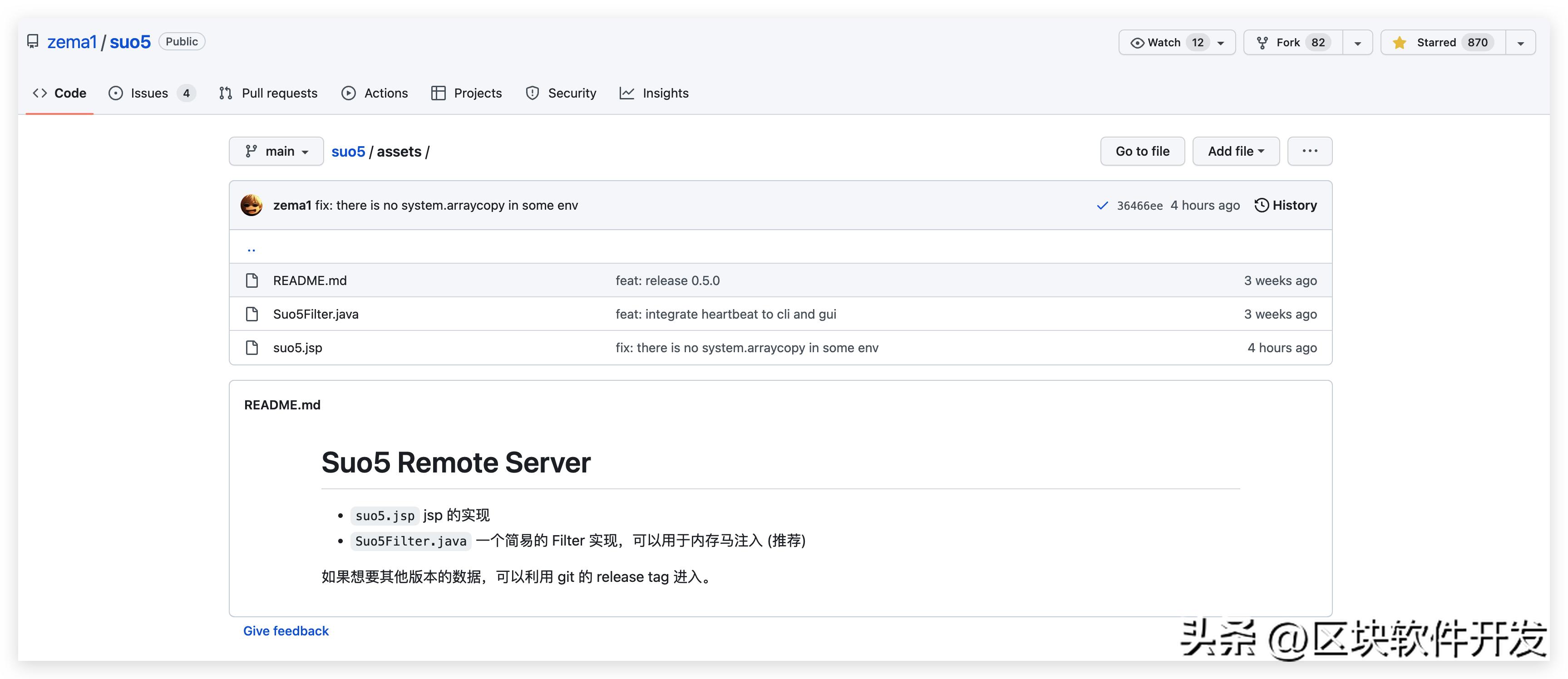 ShiroAttack2：内存马-SUO5正向代理