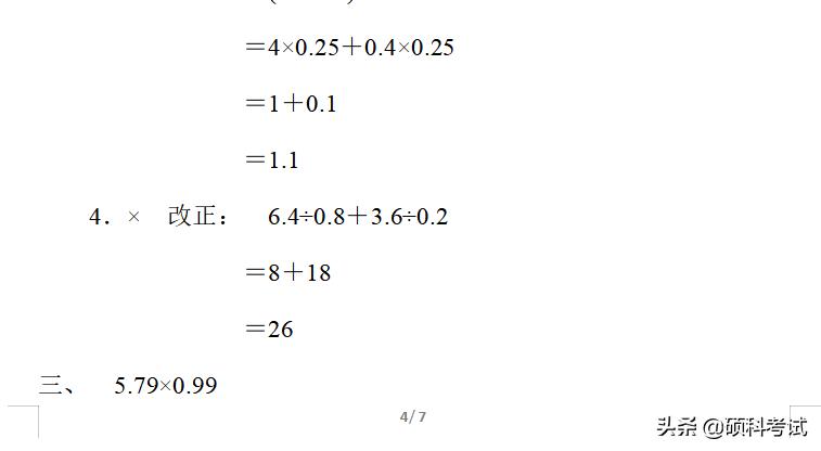 六年级上册数学冲刺期末100分讲解,六年级上册数学期末必刷卷含答案