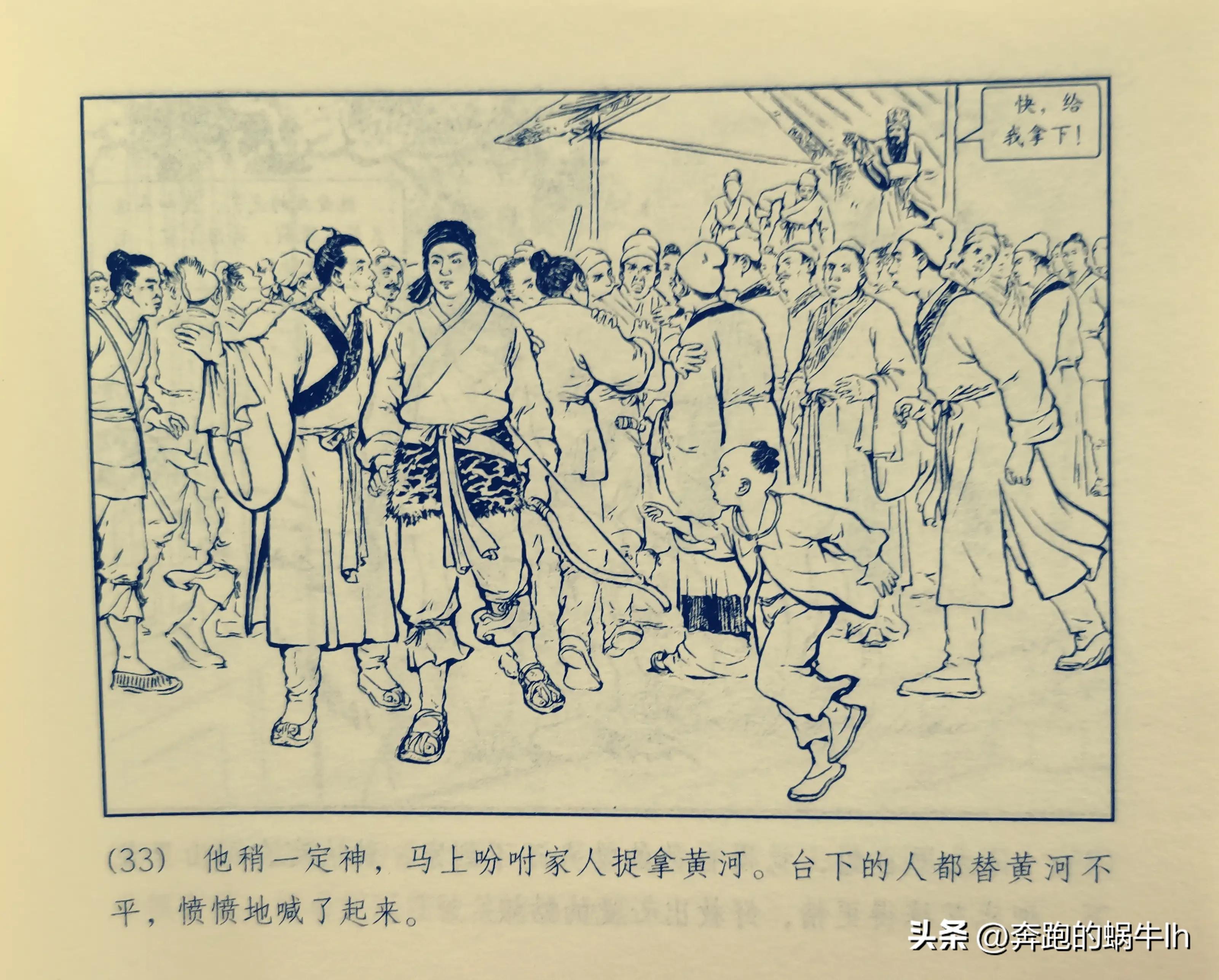 黄河神话故事连环画,连环画黄河东流完整版