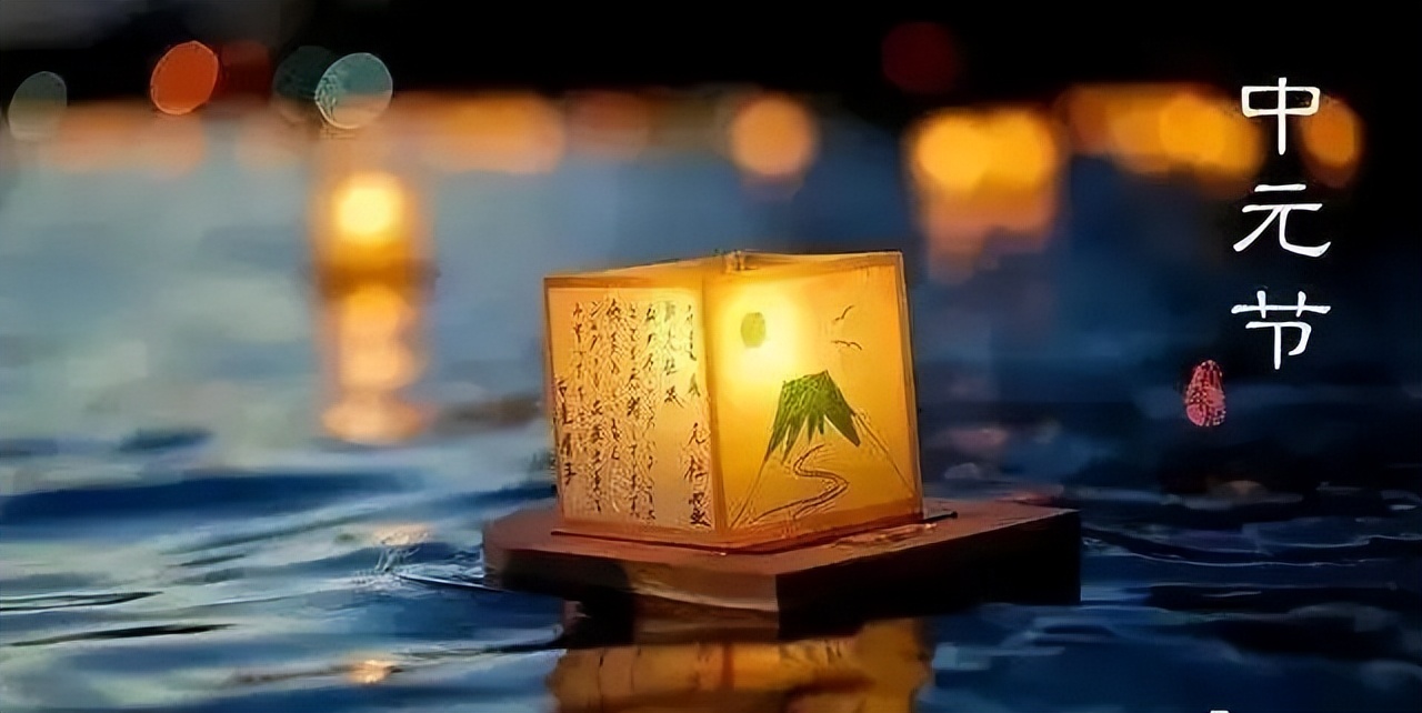 中元节著名诗句,中元节诗词全集