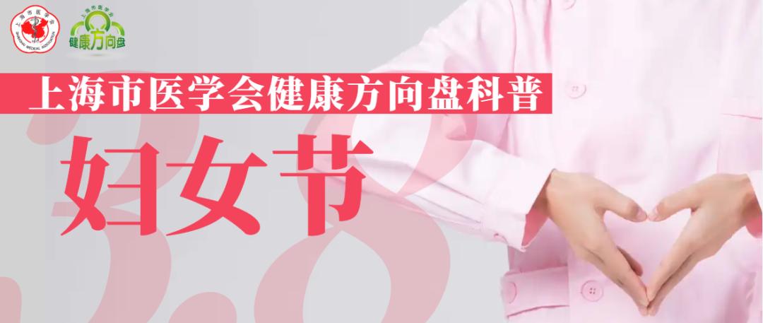 【掌健识】3·8妇女节|奇痒难耐,该何去何从?