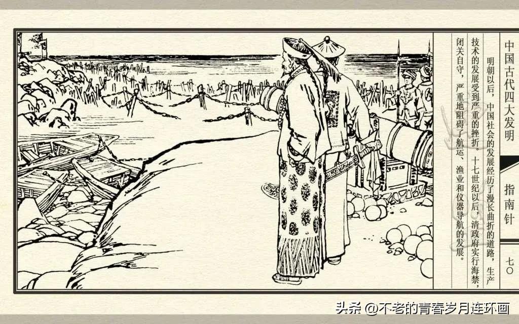 中国四大发明指南针的介绍,古代四大发明指南针的制作