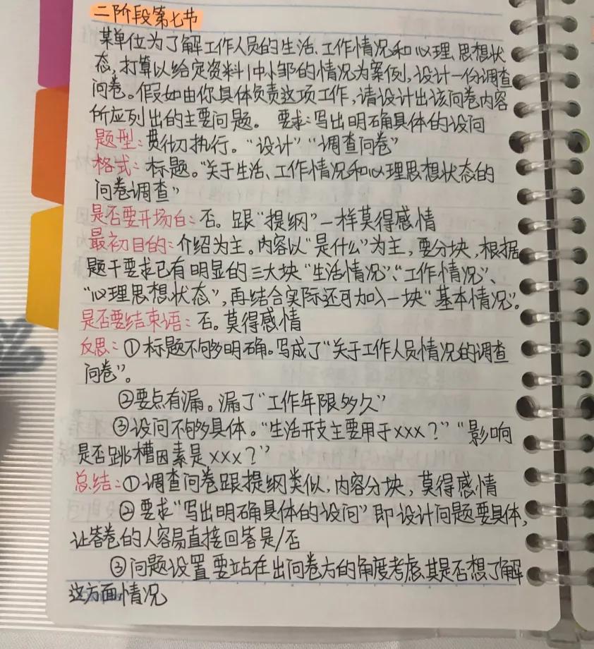 申论难在什么地方，怎么突破？