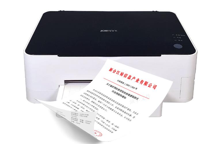 信创安全打印机,信创安全打印