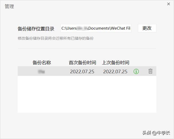 苹果手机单独备份微信怎么备份,小米备份能备份微信聊天记录吗