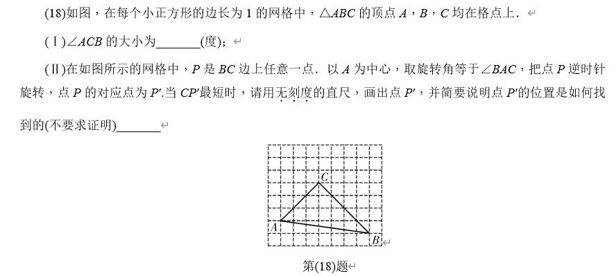 2019天津中考数学18题解析,2024天津市河东区中考一模数学25
