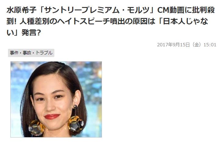 痴汉是日本独有文化，别地没有！水原希子一句话让霓虹民众破防了