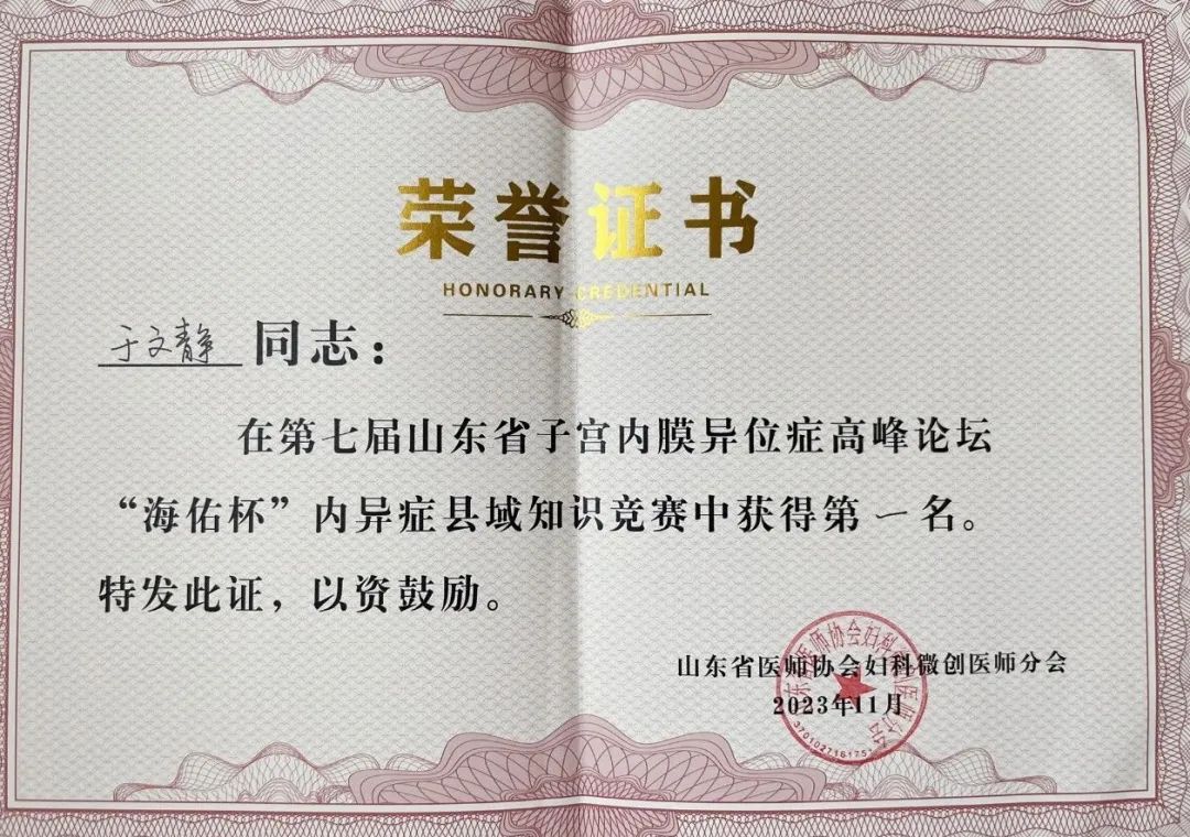 烟台海港医院妇科,烟台海港医院妇科大夫