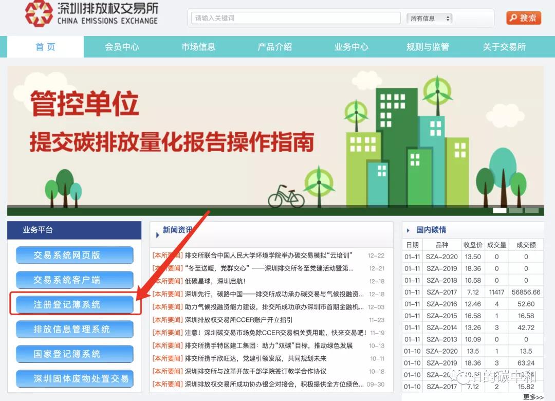 ccer交易平台的条件要求,ccer个人怎么开户