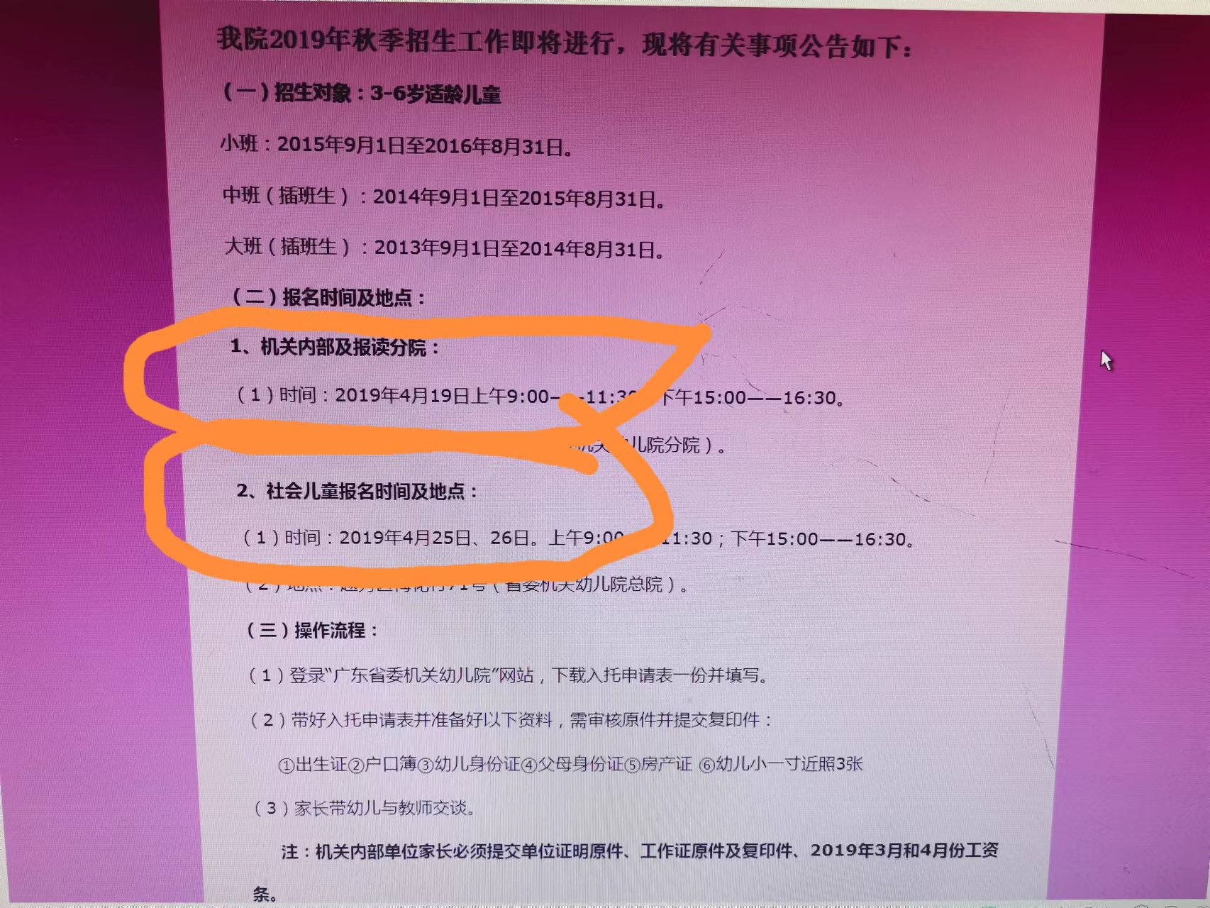 以“机关”冠名加持的幼儿园刺痛了谁的神经