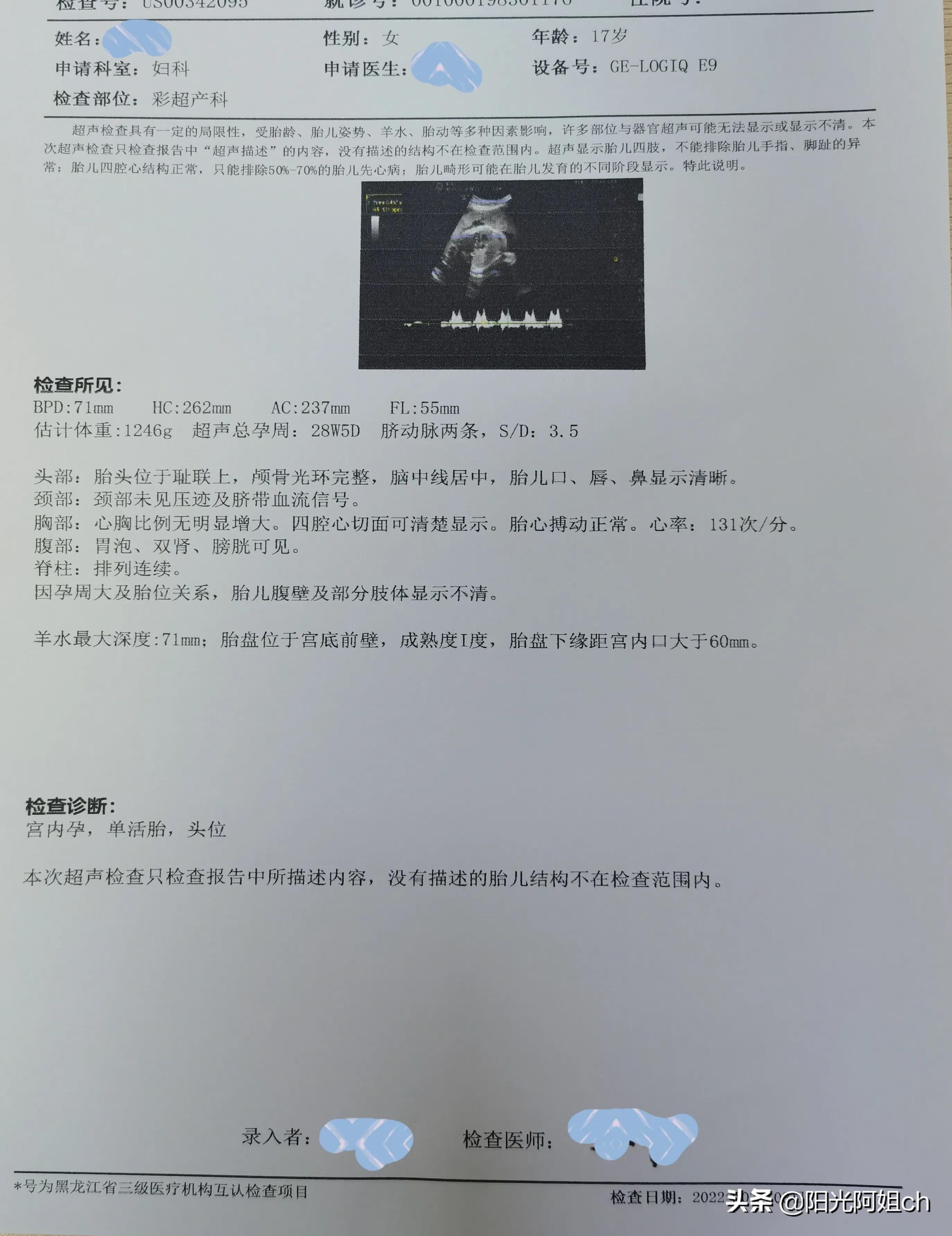 未成年人怀胎年龄,未成年人怀胎是男女都有责任吗