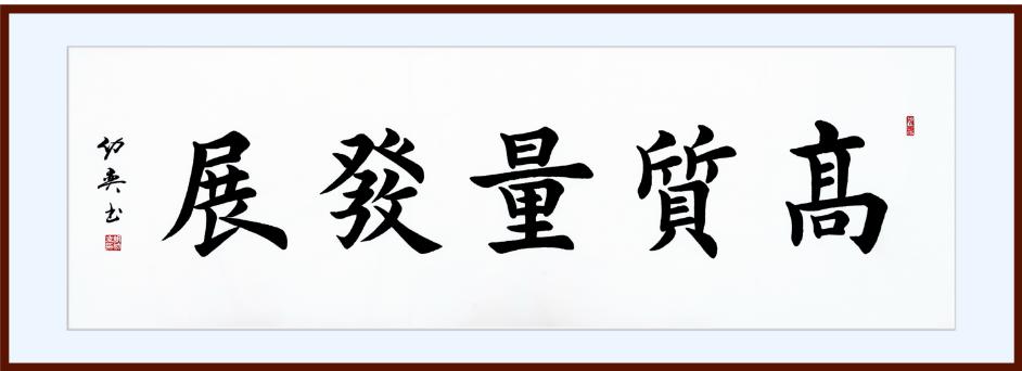把握粤港澳大湾区建设发展机遇,抓住机遇推进基础设施建设