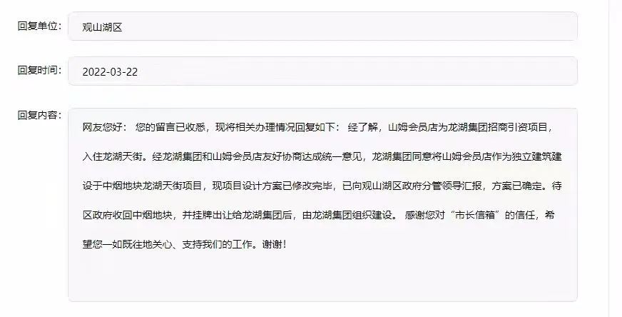 贵阳观山湖龙湖天街,龙湖天街观山湖