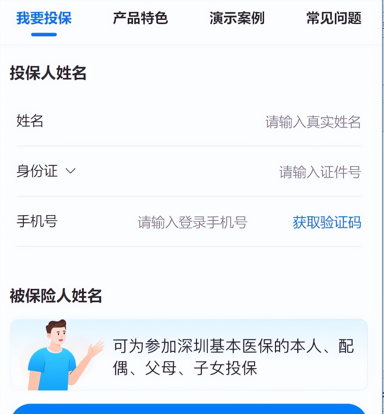 深圳惠民保88值得买吗,深圳惠民保2023年怎么买