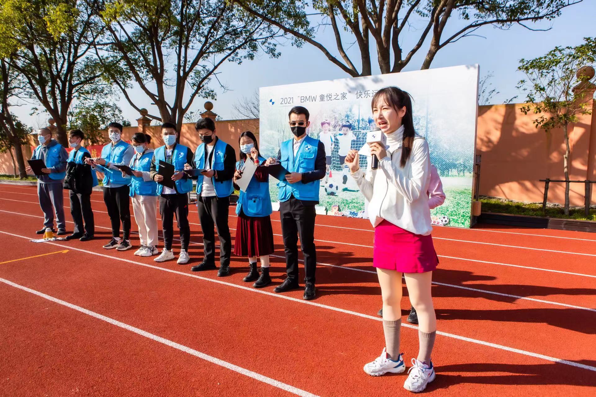 2021上海众国宝嘉“BMW童悦之家”快乐运动会