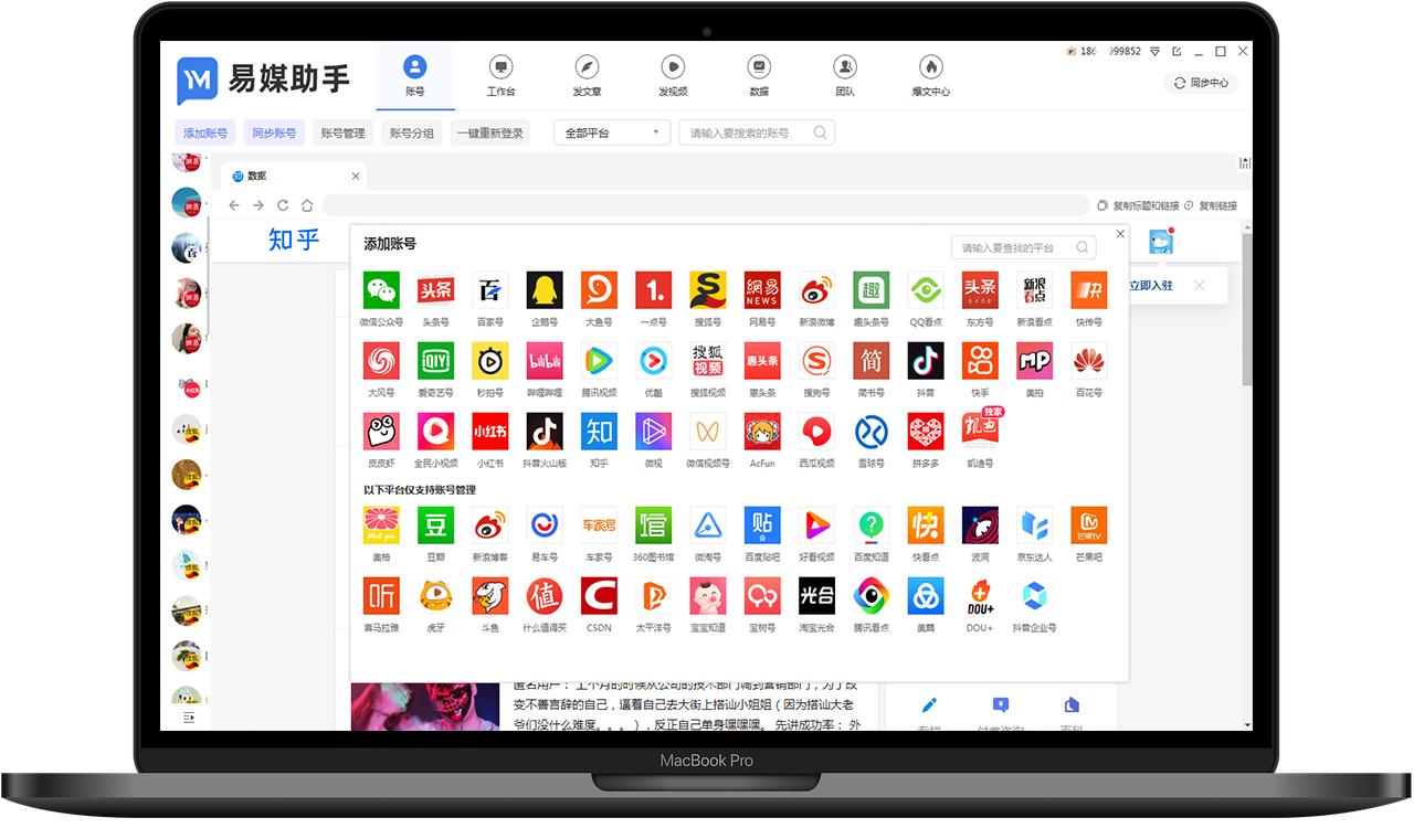 微博多账号如何统一管理,微博账号管理多账号删除