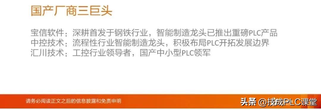 国产plc与进口plc的差距,国产plc和原装plc有什么区别