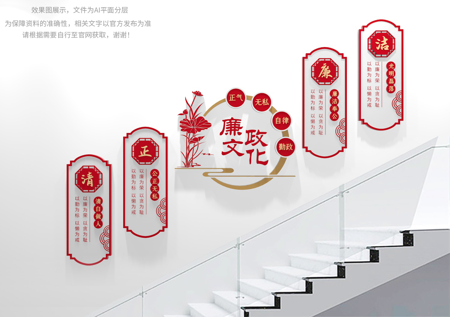 一线传真廉政文化墙成廉政防火墙,廉政文化主题墙设计图