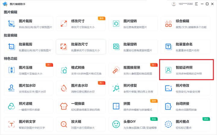 证件照换底色蓝底变白底,蓝底图片证件照底色
