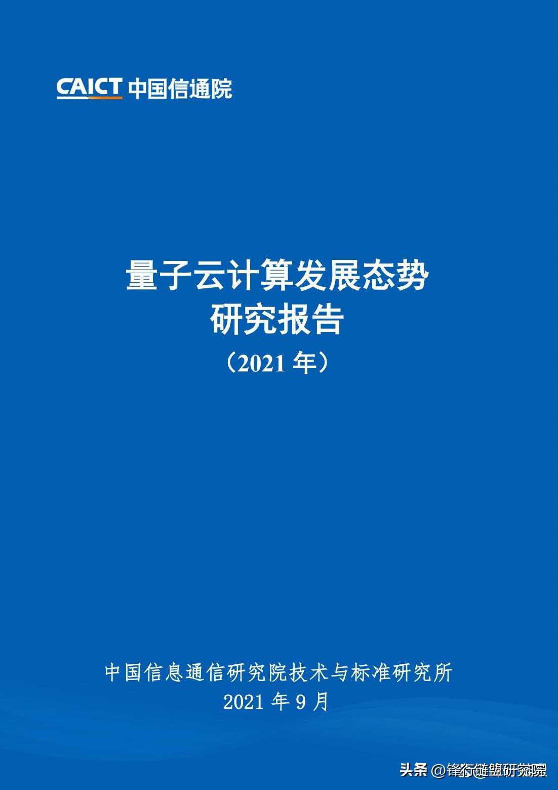 量子云计算态势,浅谈量子计算的发展与未来