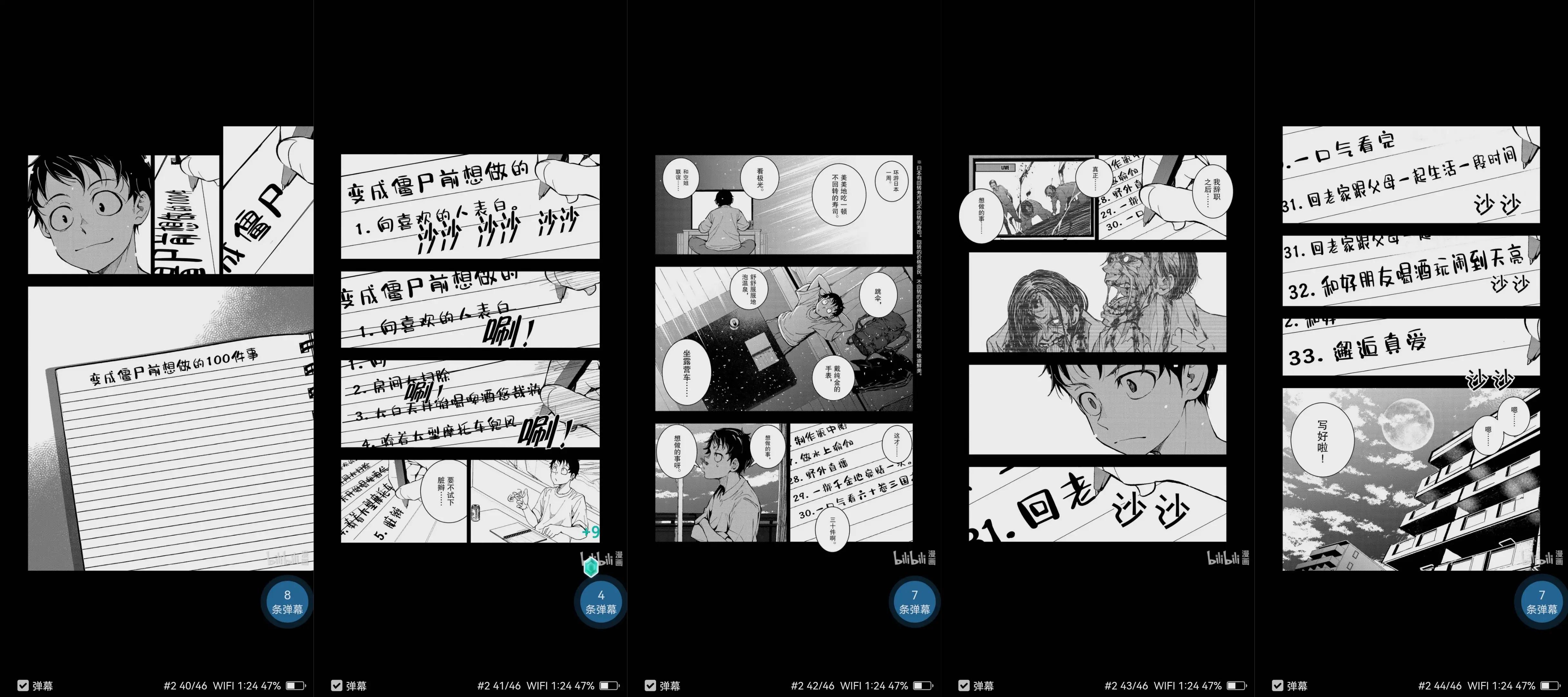 自己要做的100件有意义的事,一年中自己做的100件事