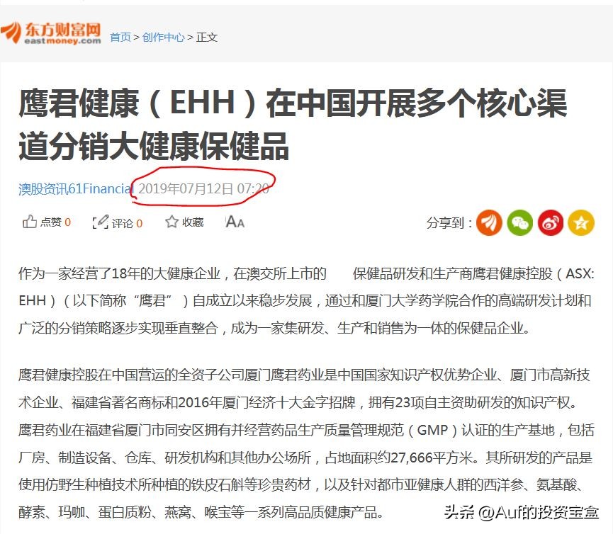 “他是澳洲第一华人杀猪盘！”头条著名投资评论员Auf这样说