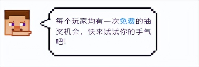 我的世界会员开箱活动,我的世界会员开箱攻略