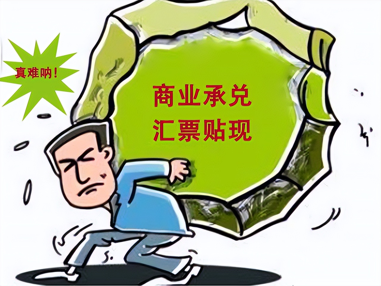 地产公司商票到期不能兑付,持票人如何维权?听知名律师怎么说