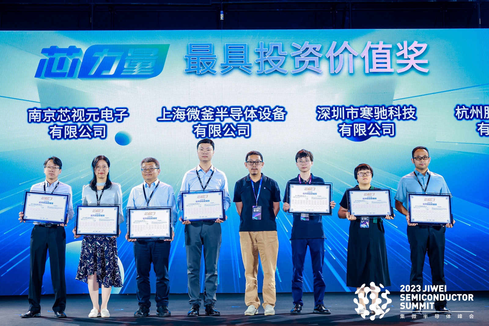 2023芯力量最具投资价值奖寒驰科技致力成为封测自动化领域龙头