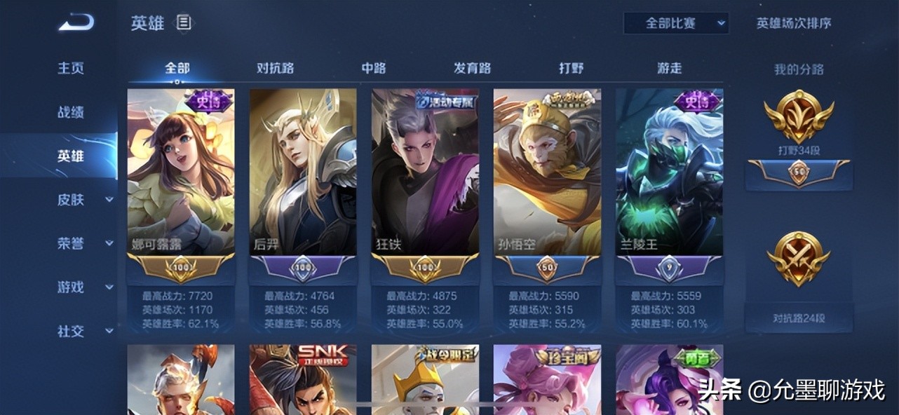 王者代上分靠不靠谱,王者代玩为啥容易上分