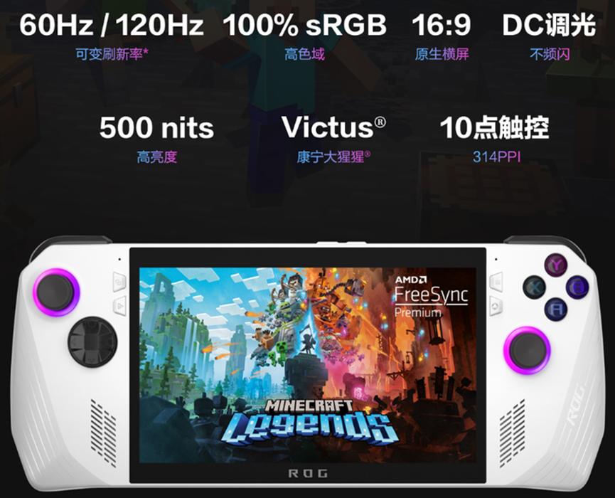 rog哪个掌机性价比高一点,rog掌机值不值得买呢