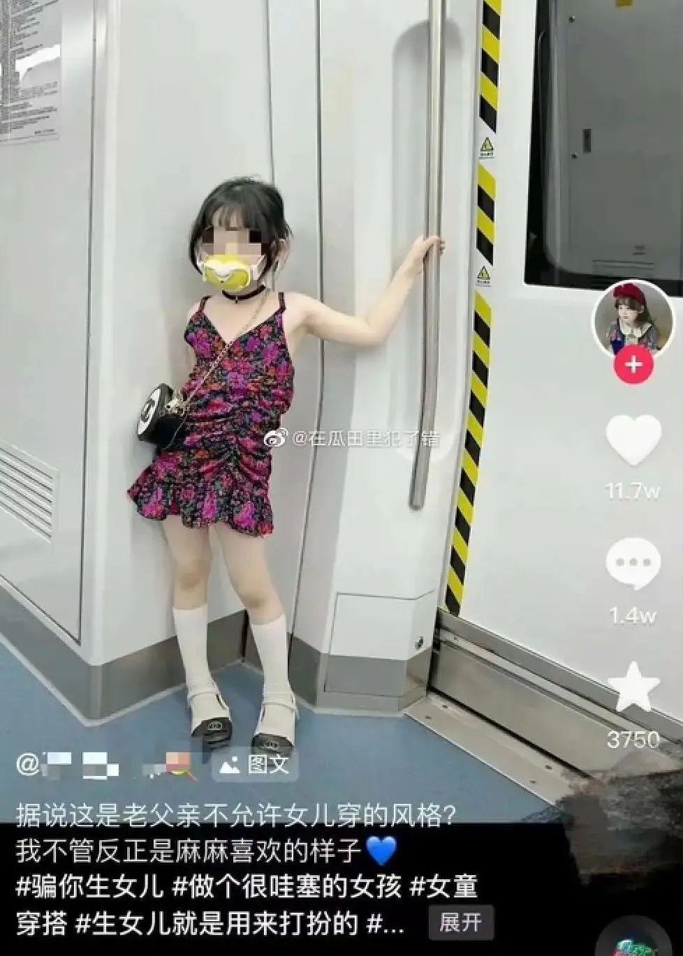 2023年，性化*女幼**的童装，越挖越心惊！