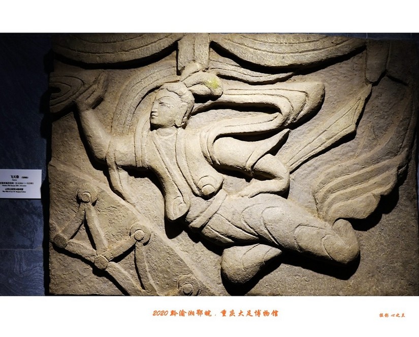 大足石刻博物展,大足石刻博物馆镇馆之宝