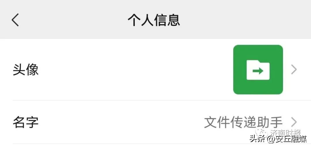 微信文件传输助手的内容会泄露吗,微信文件传输助手怎么移出黑名单