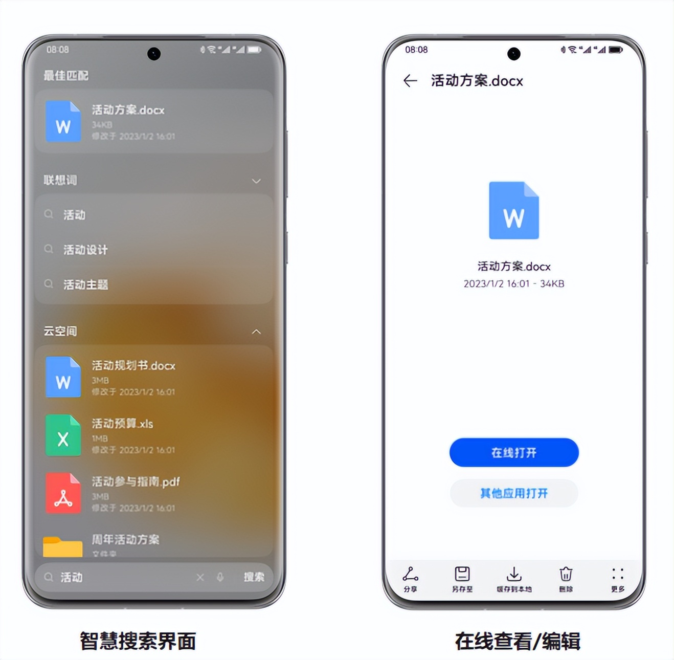 华为智慧搜索怎么锁上,华为智慧搜索有必要更新么