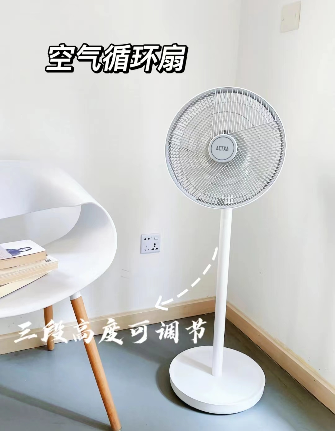 空气循环扇风力很小怎么回事,空气循环扇真的吹得凉爽吗