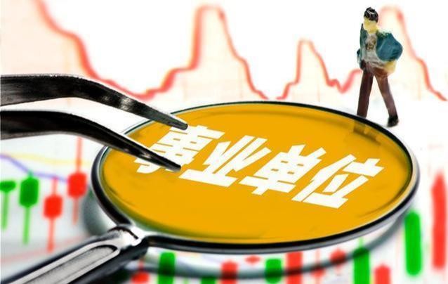 考事业编制a类前途,纪委事业编制前途