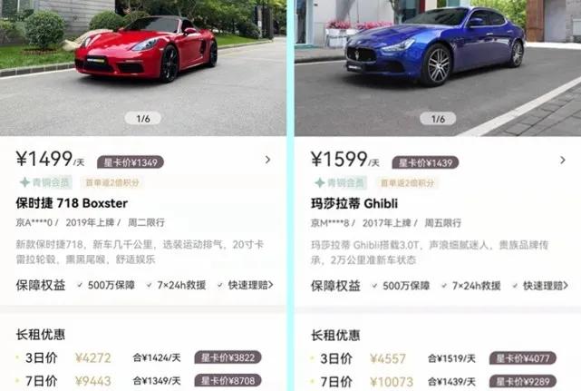 2800一天租法拉利,1天租一辆超级跑车