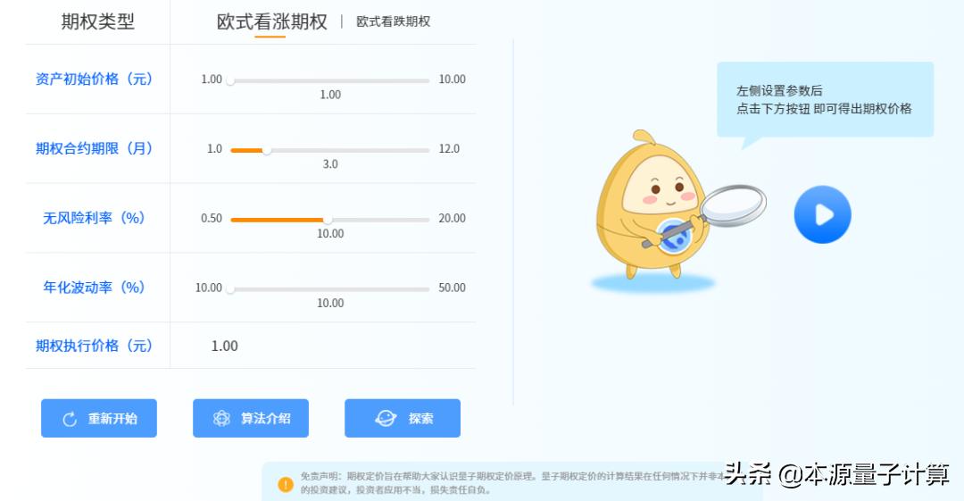 量子计算的投资前景,量子计算市场定位及分析