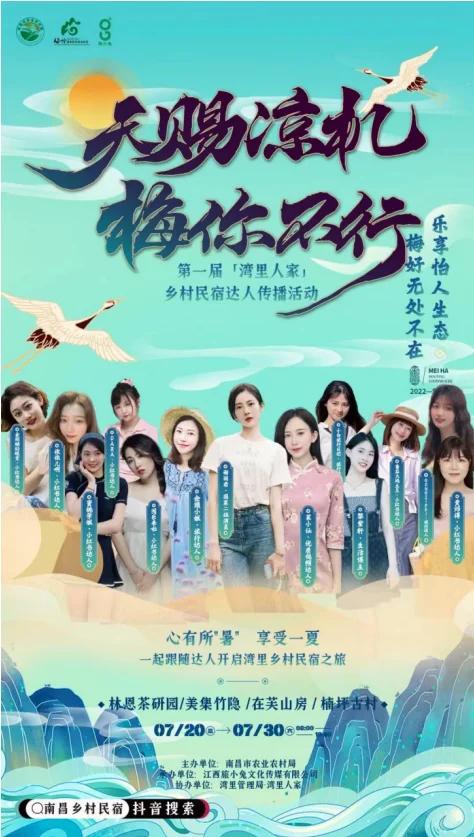 农民合作社助力乡村,助推乡村民宿高质量发展