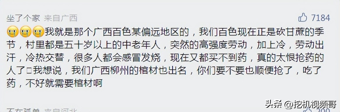 （众生相!）送药被骂配送费高也被骂，外卖员怎么了