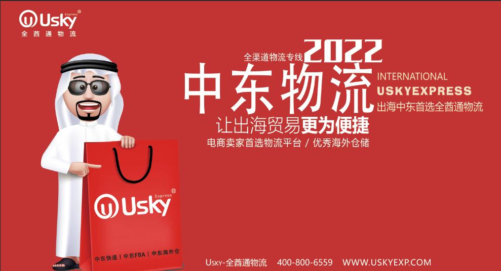 阿联酋网购,阿联酋网购多吗