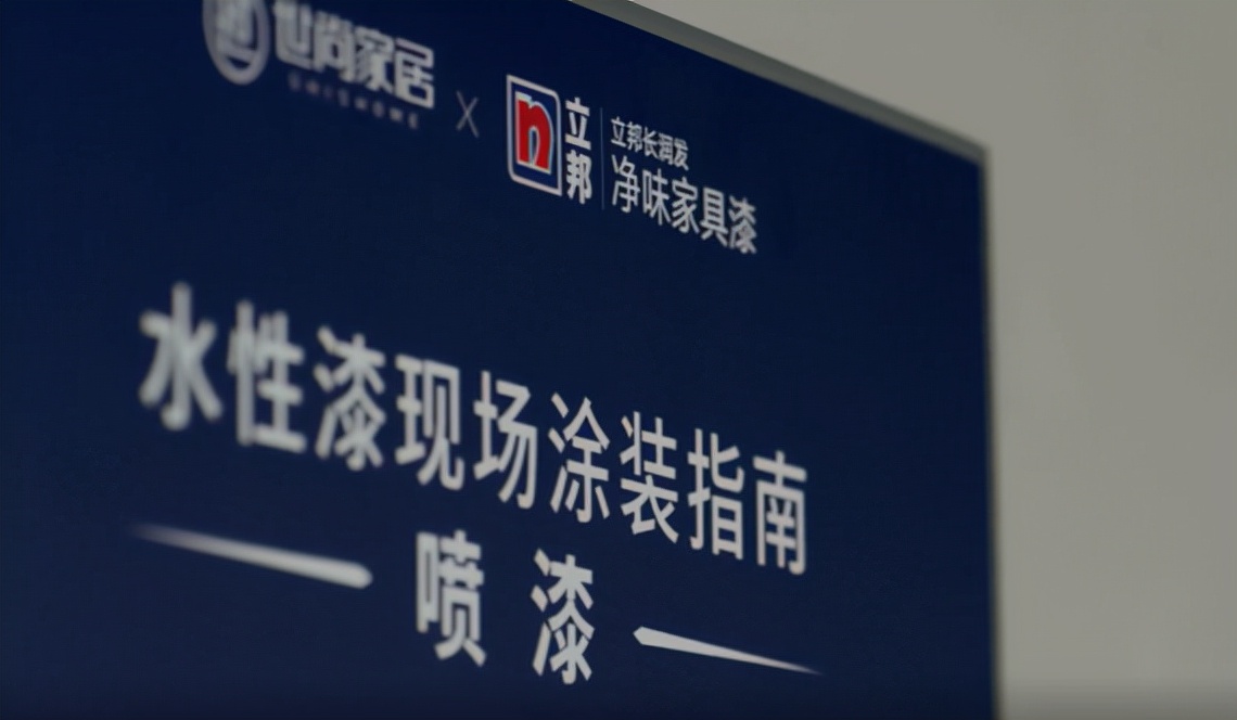 立邦漆环保,立邦清味技术木器漆