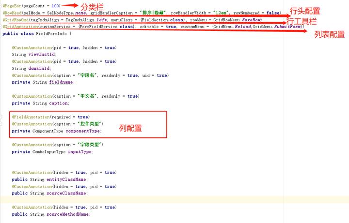 OneCode表单引擎设计
