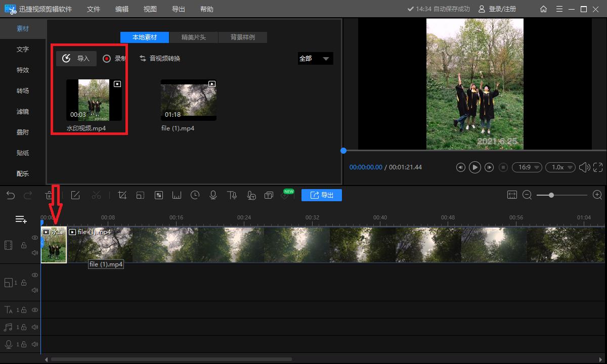 屏幕录像+视频剪辑，有这一款软件就够啦